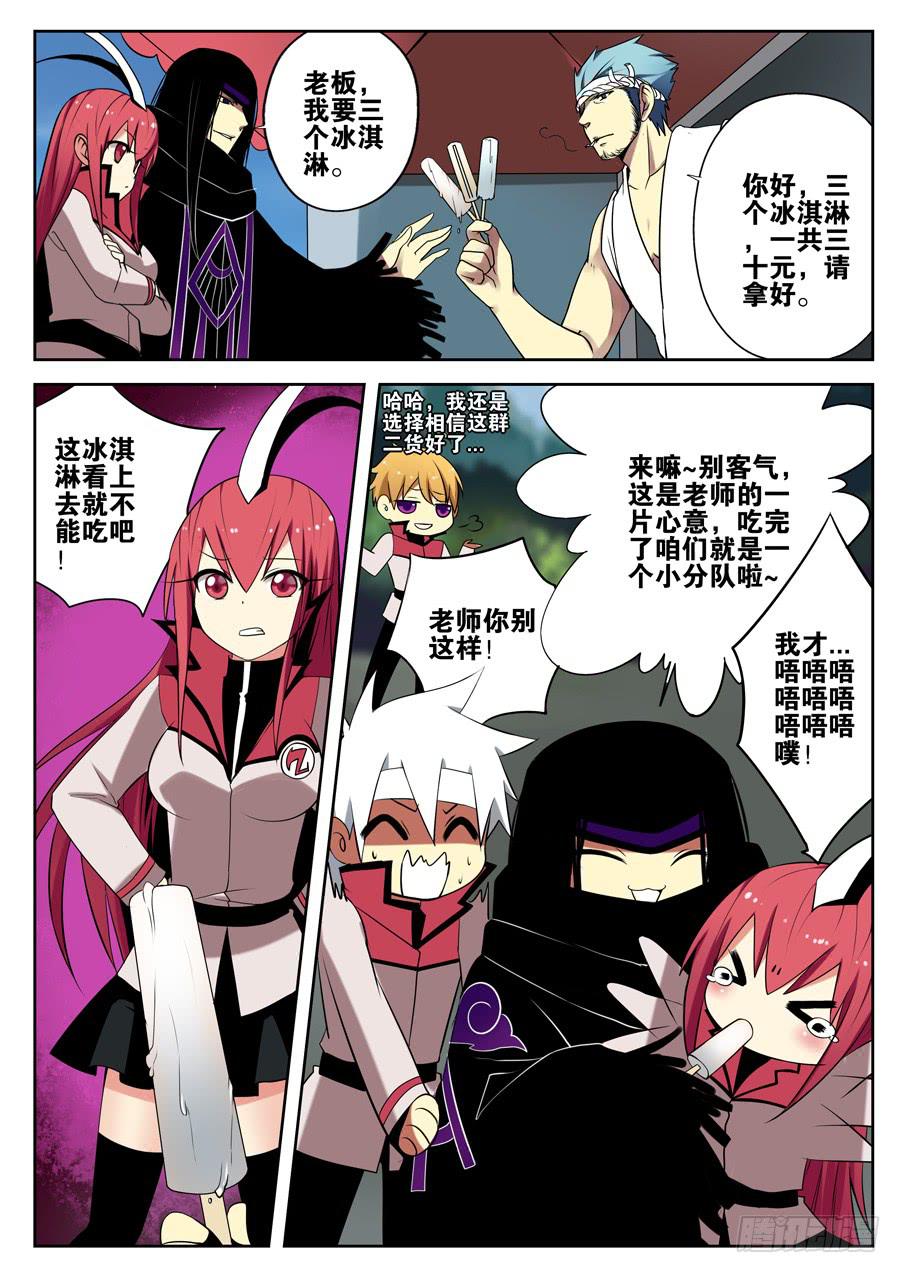 13.传说的怪物-第13话