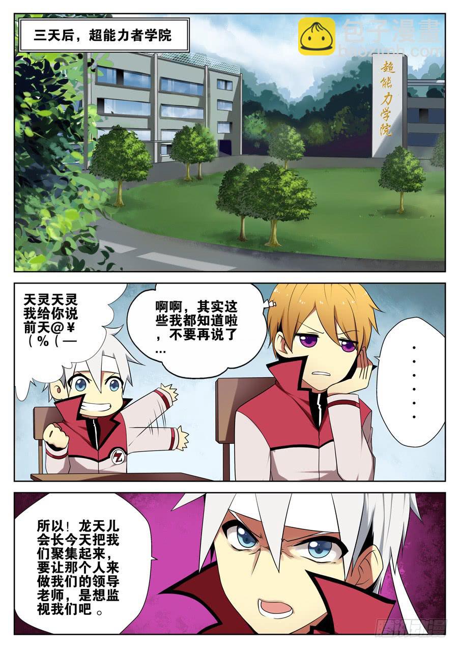 13.传说的怪物-第13话