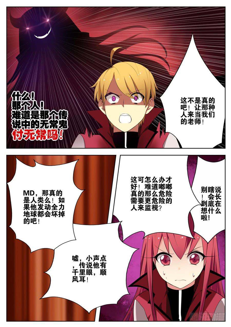 13.传说的怪物-第13话