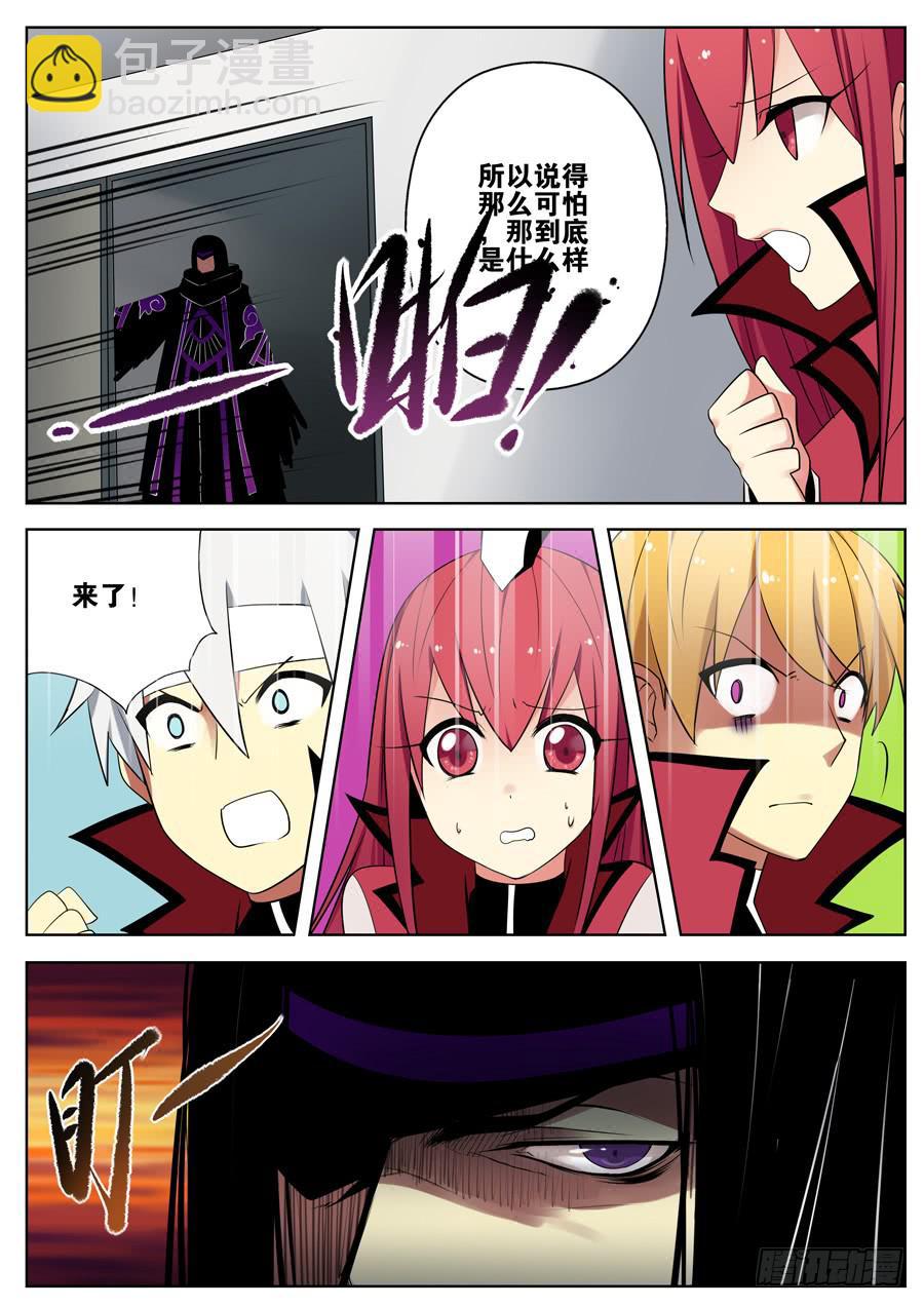 13.传说的怪物-第13话