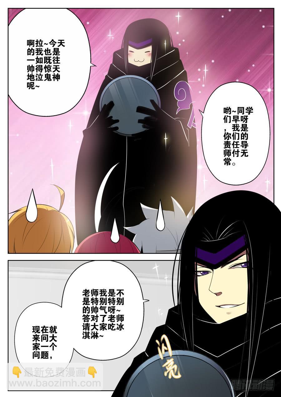 13.传说的怪物-第13话