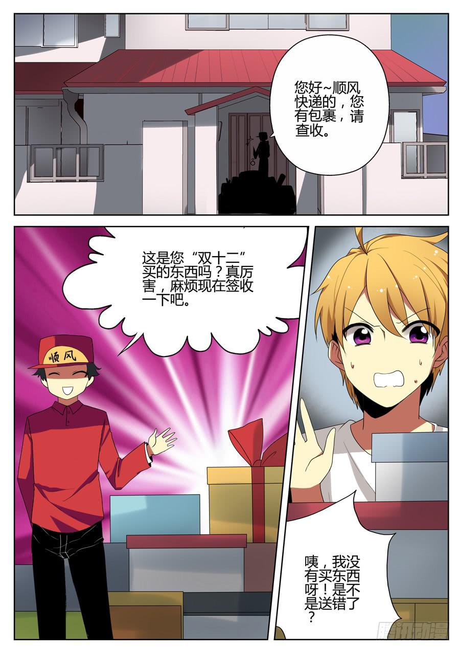 17.给娜若的情书-第19话