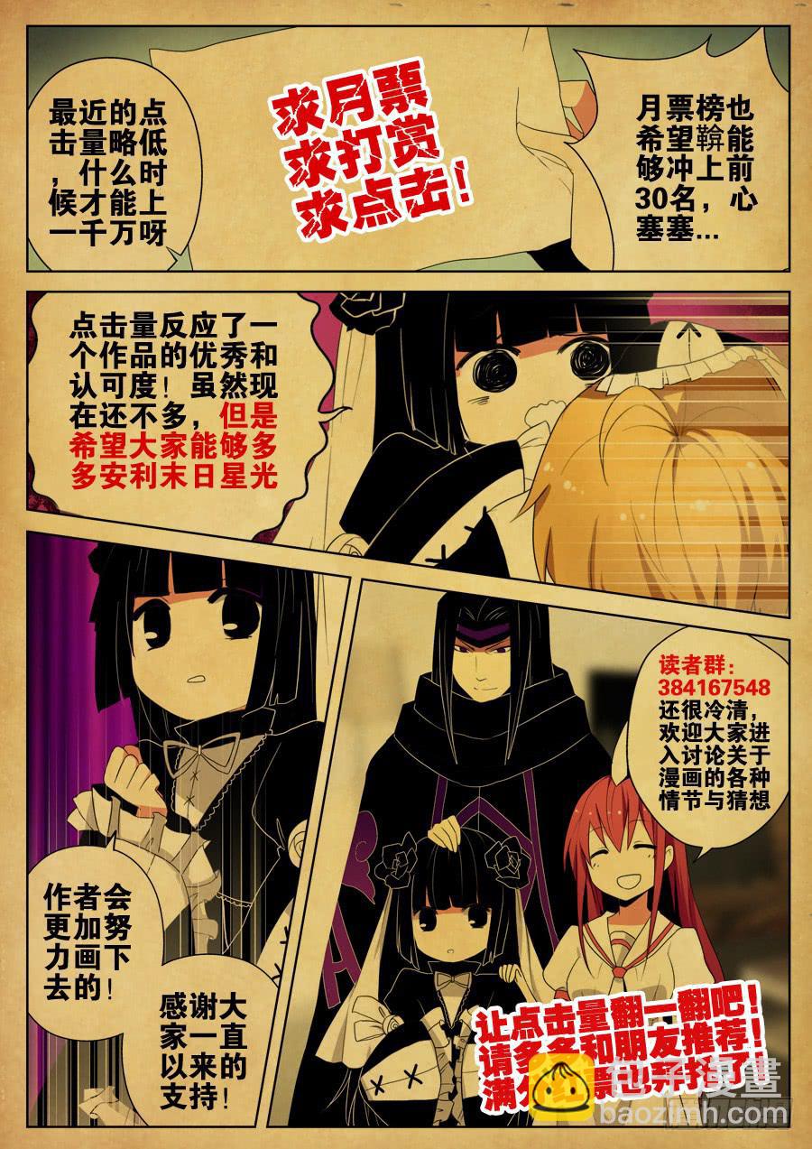 17.给娜若的情书-第19话