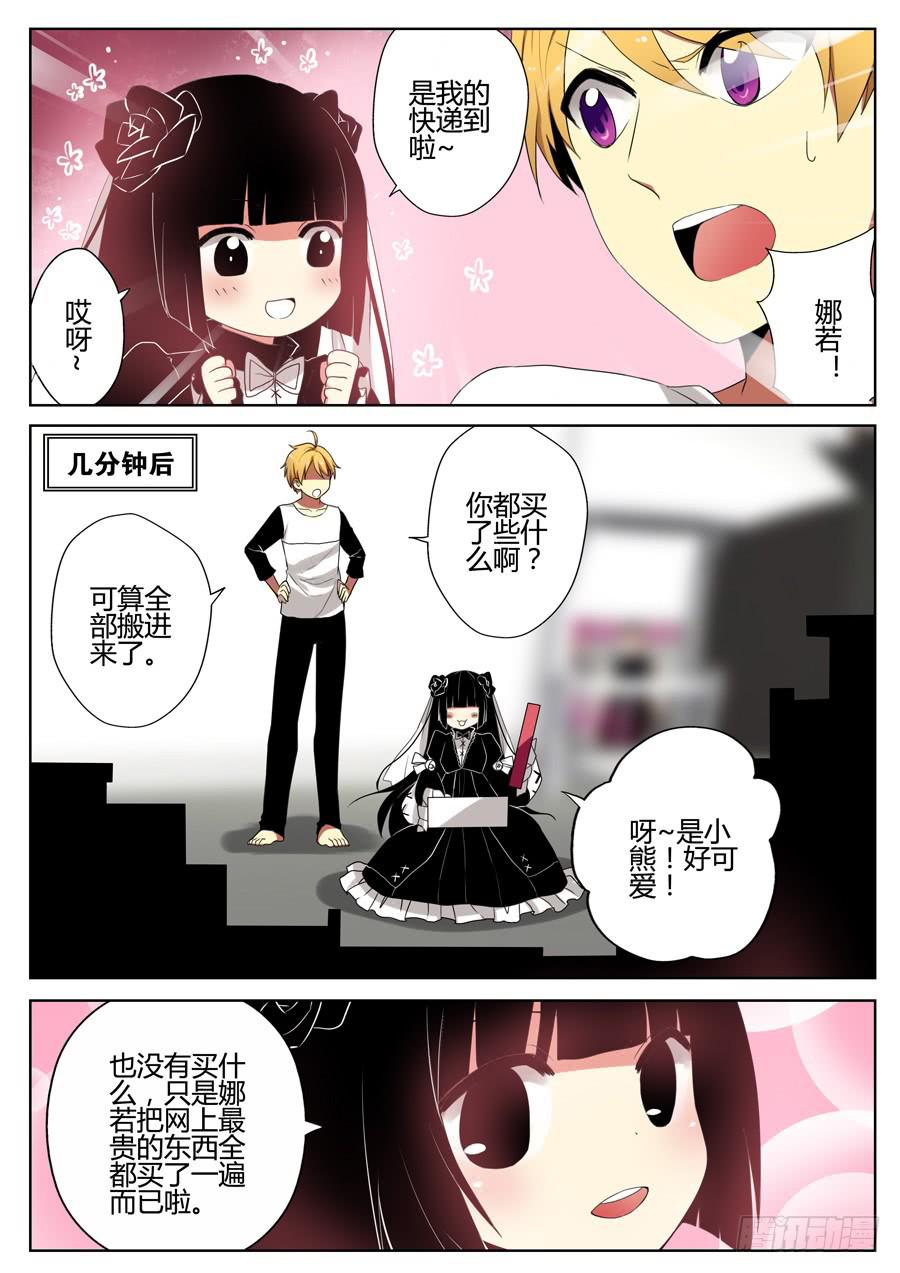 17.给娜若的情书-第19话