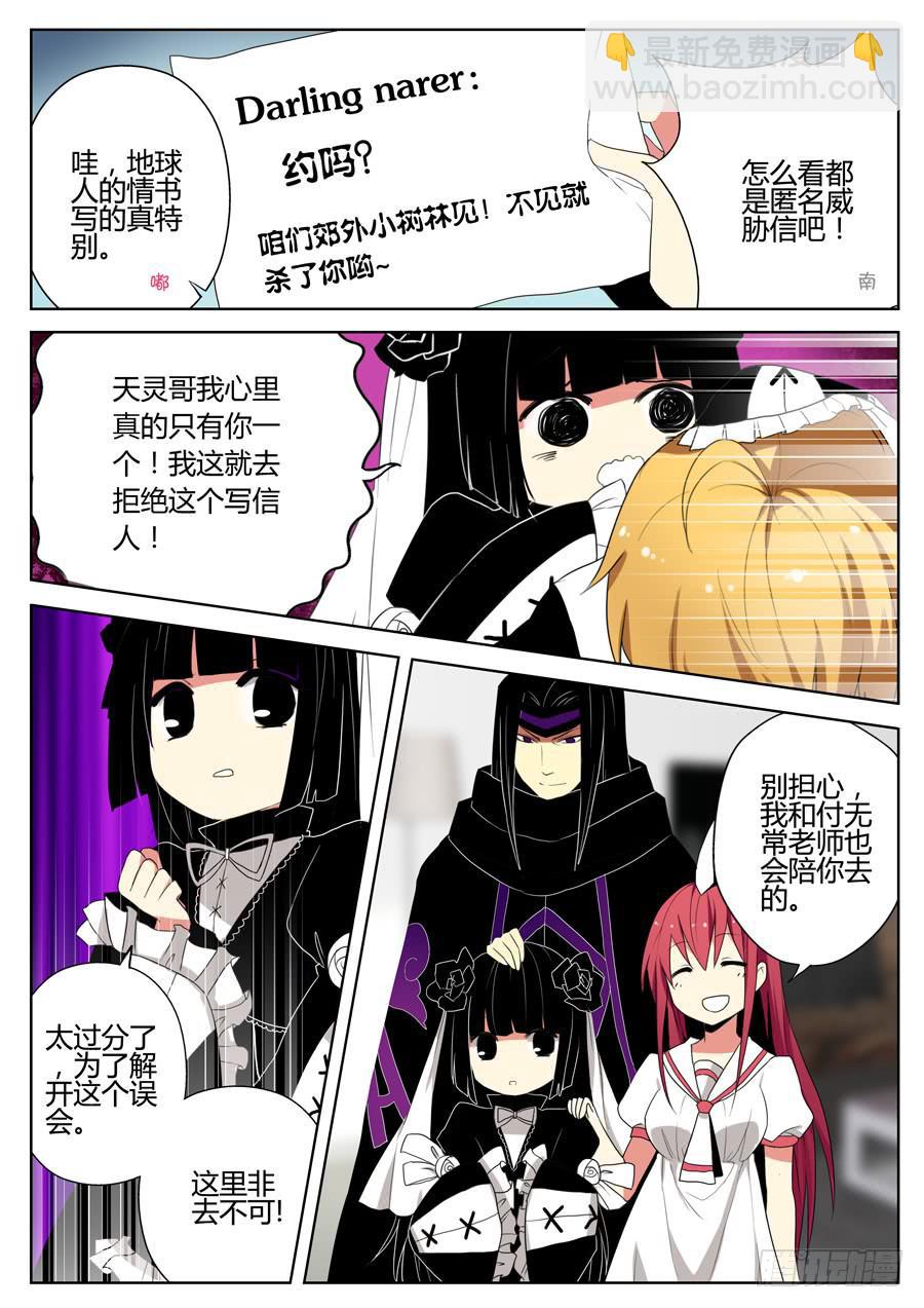 17.给娜若的情书-第19话