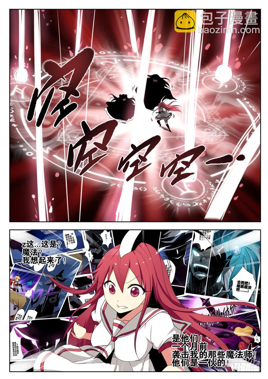 17.给娜若的情书-第19话