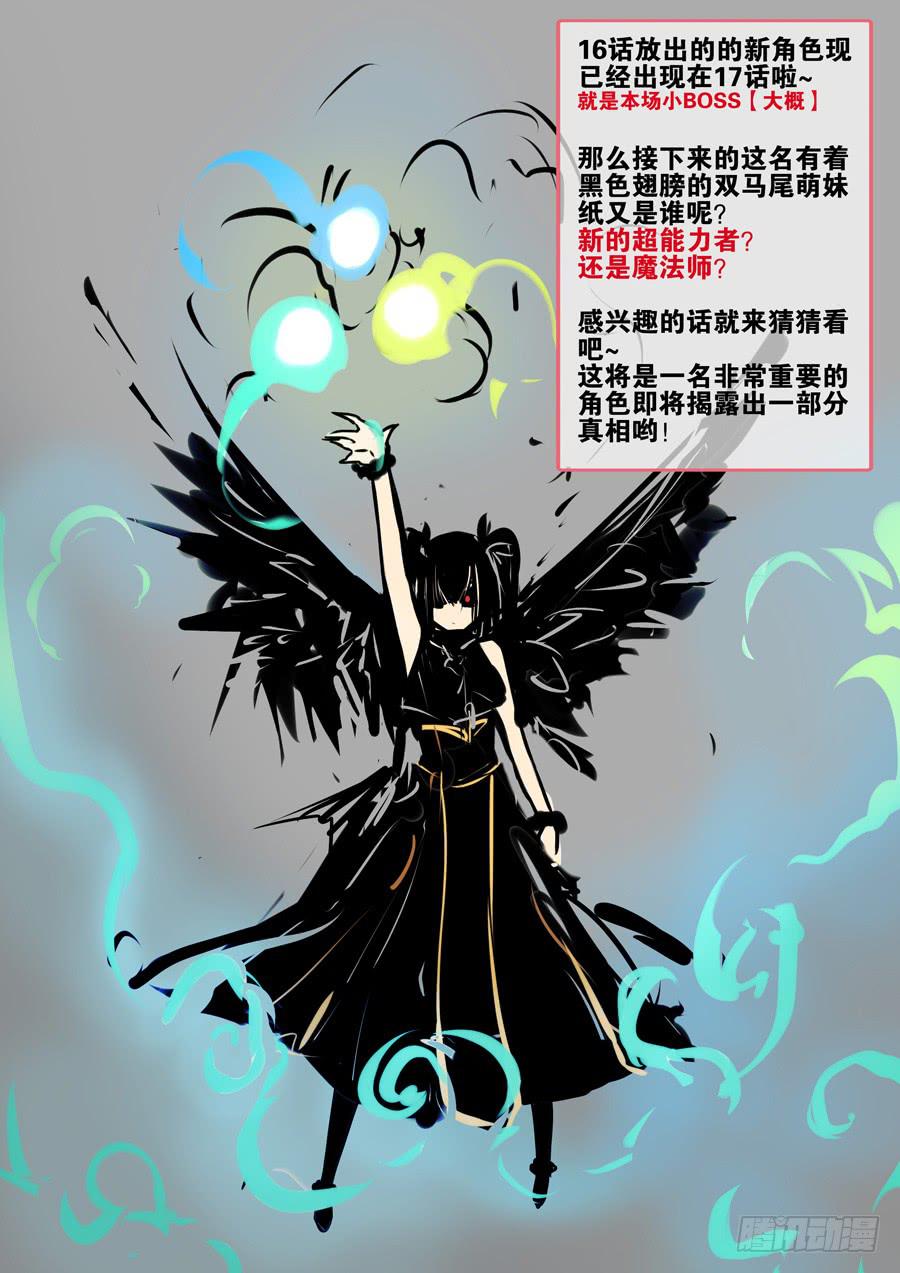 17.给娜若的情书-第19话