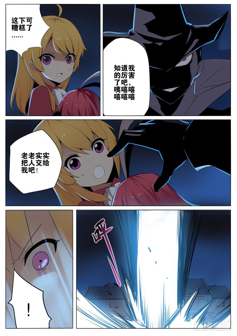 3.夜战告捷-第3话