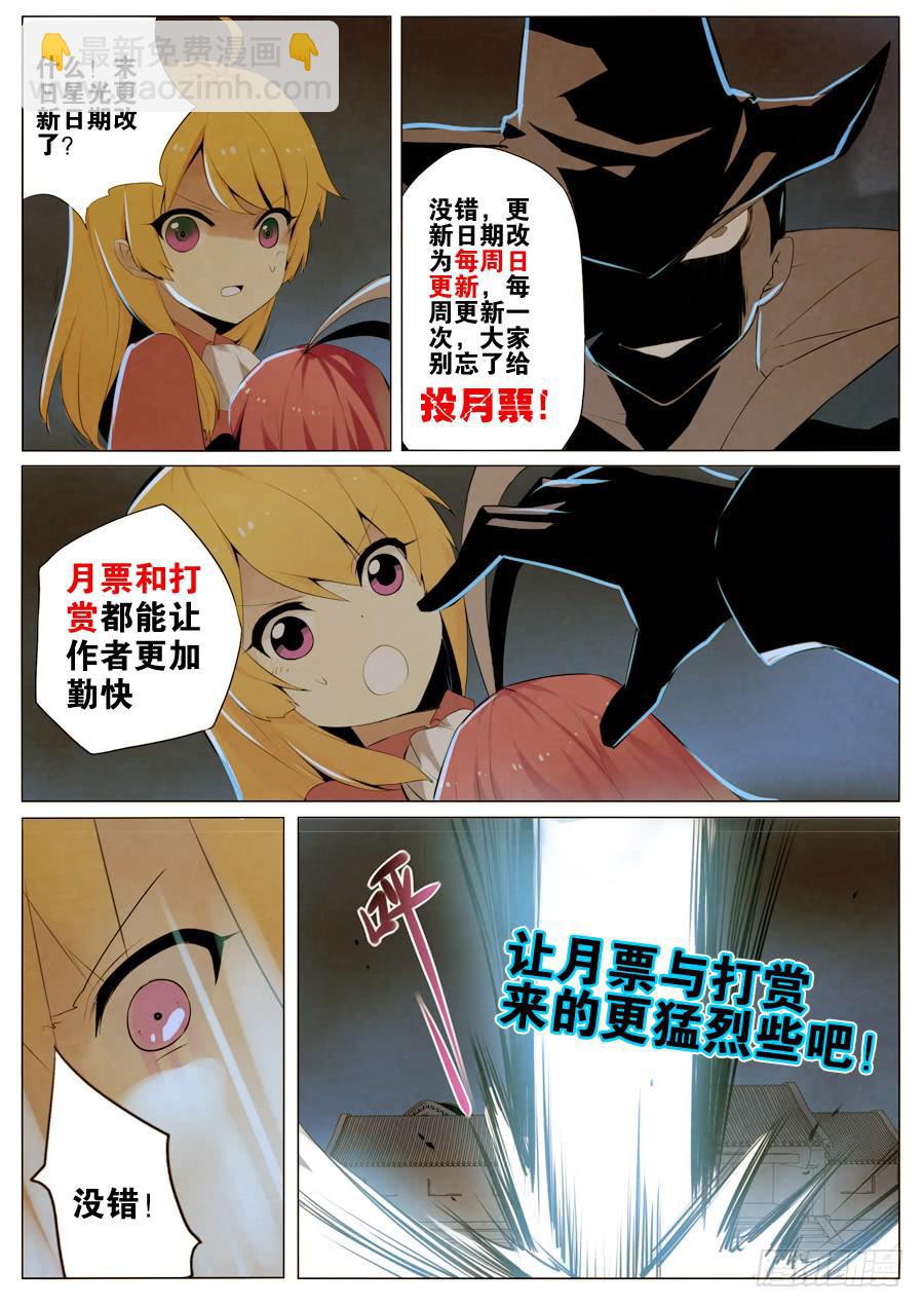 3.夜战告捷-第3话