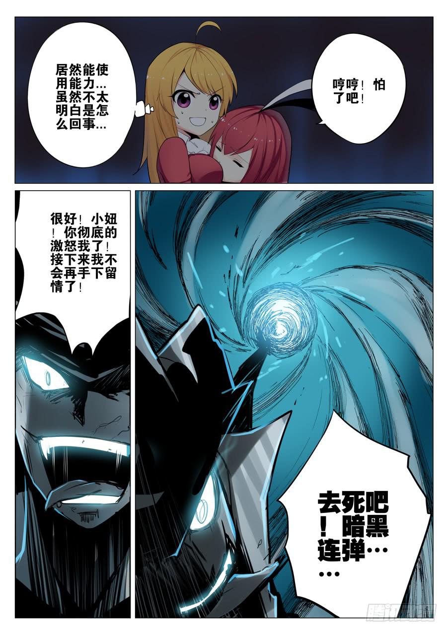 3.夜战告捷-第3话