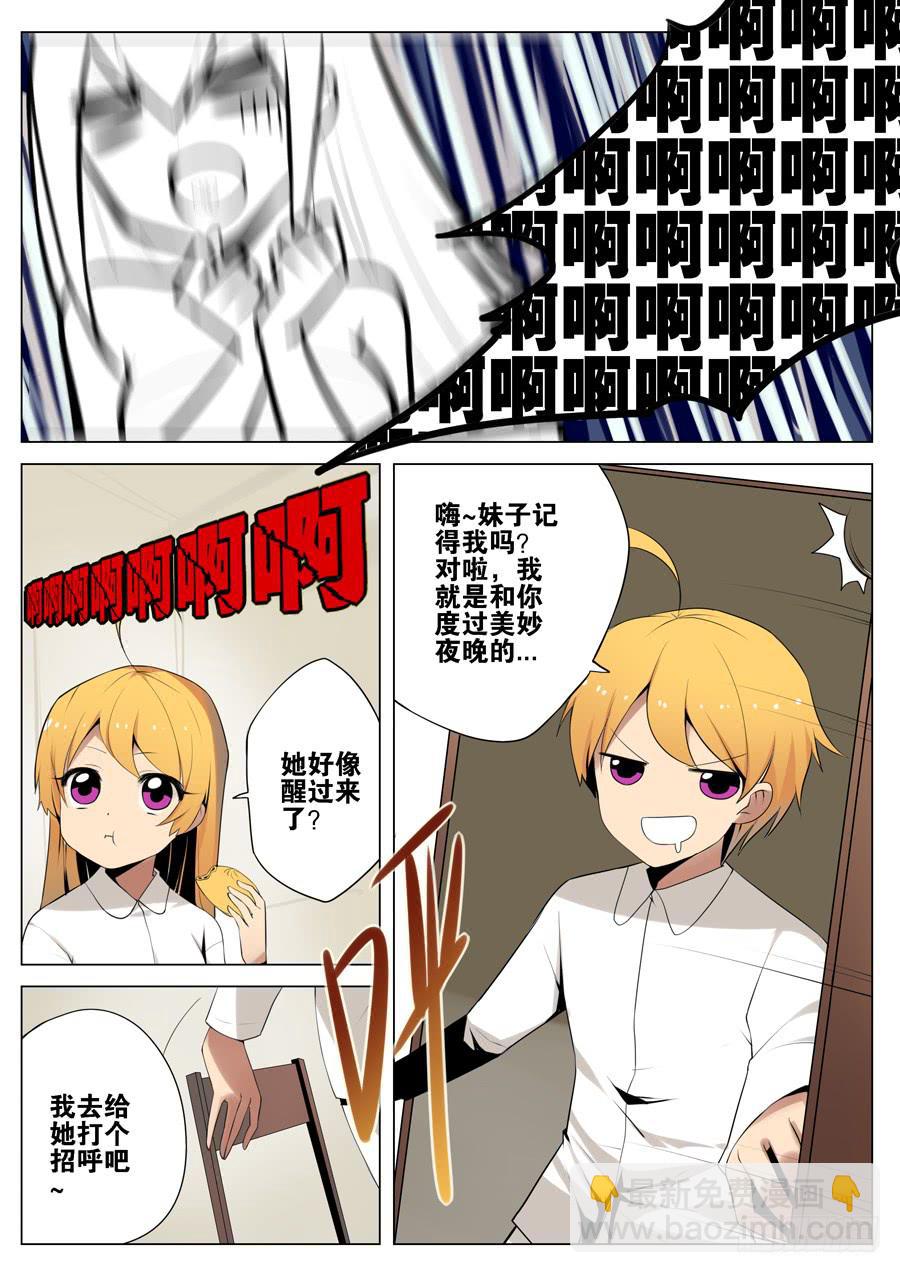 3.夜战告捷-第3话