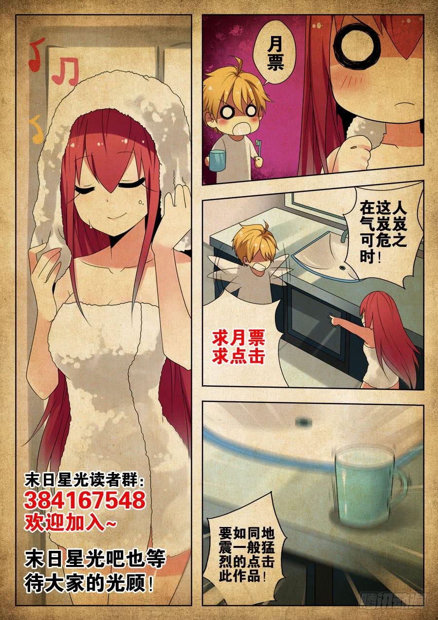 23.空间神！-第25话