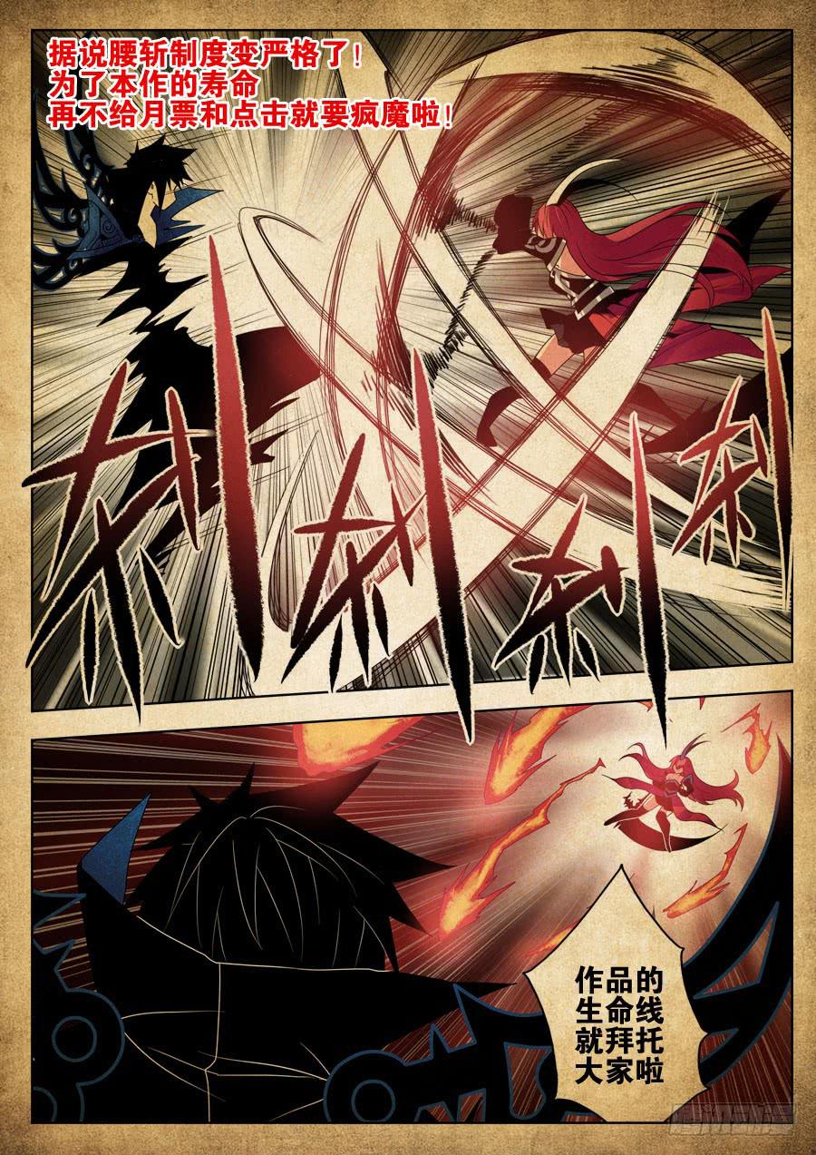 23.空间神！-第25话