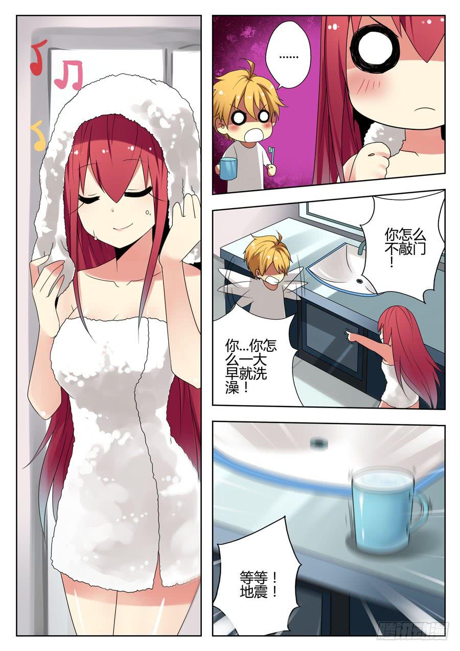 23.空间神！-第25话