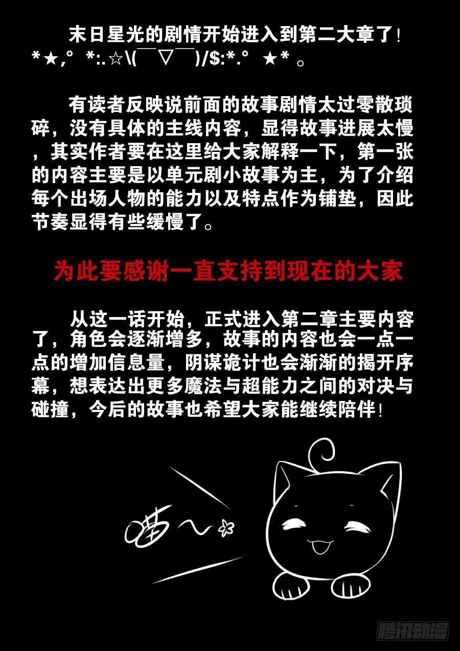 23.空间神！-第25话