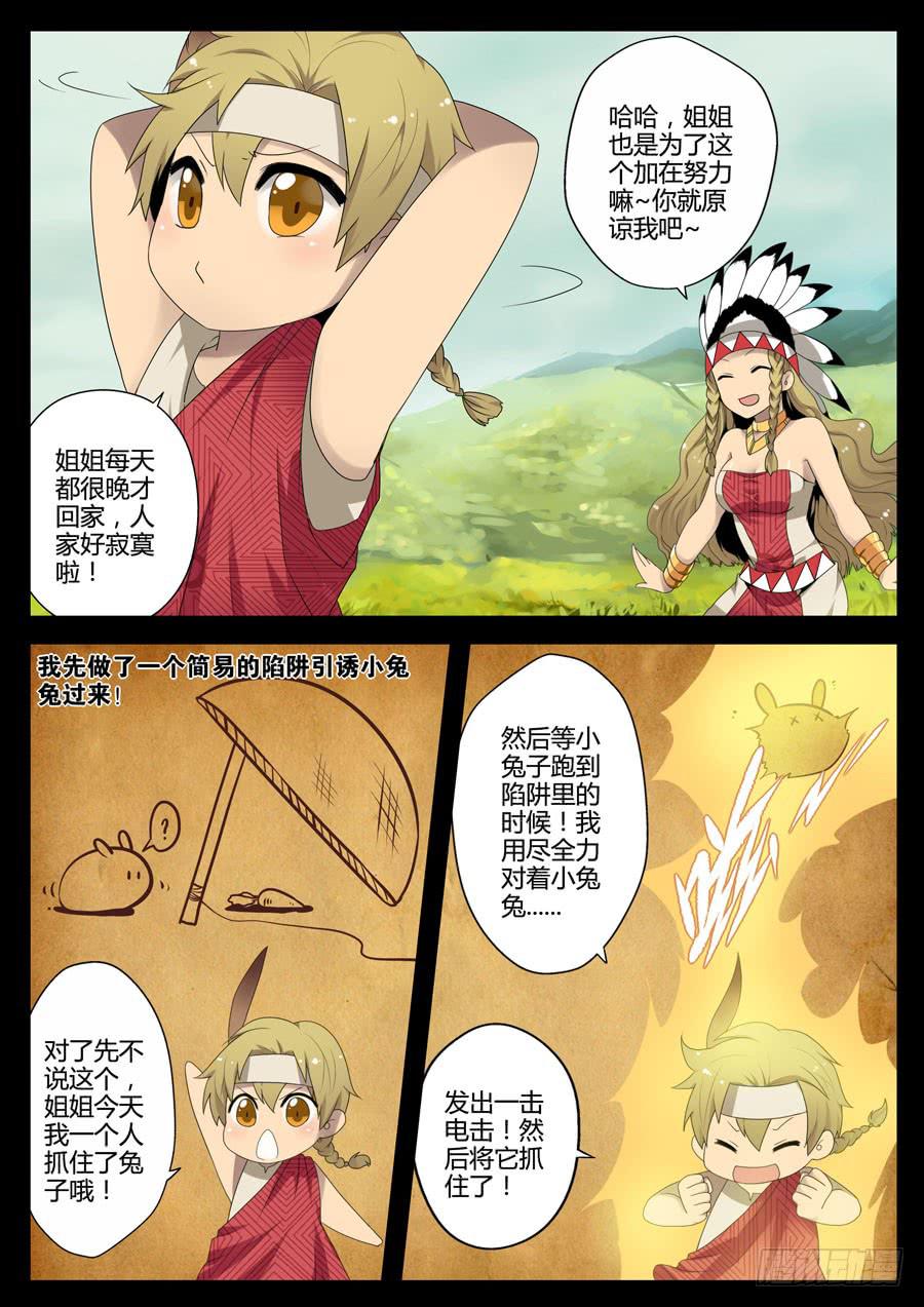 30.被火光染红的记忆-第33话