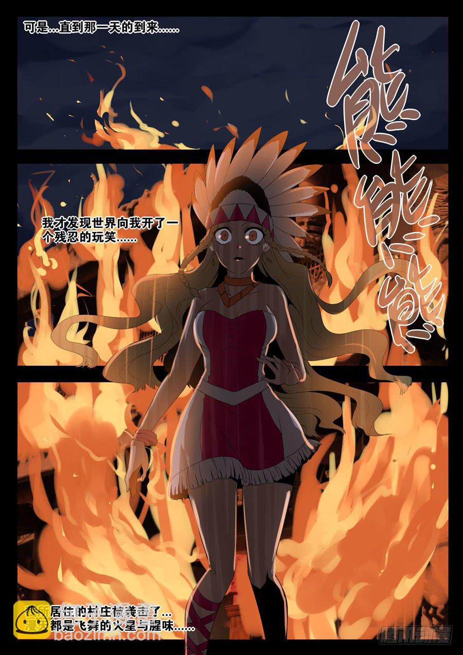 30.被火光染红的记忆-第33话