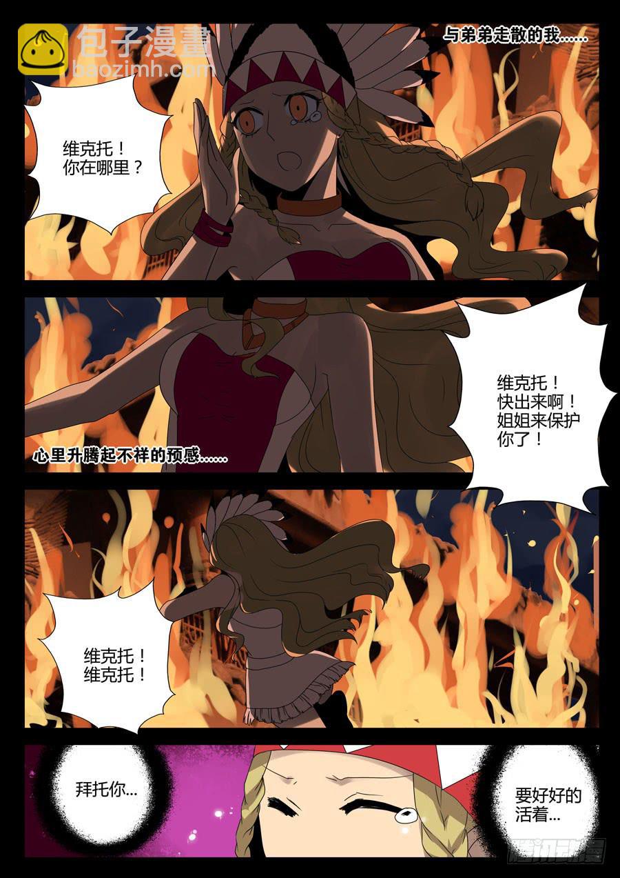 30.被火光染红的记忆-第33话