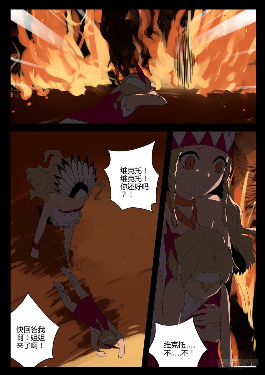 30.被火光染红的记忆-第33话