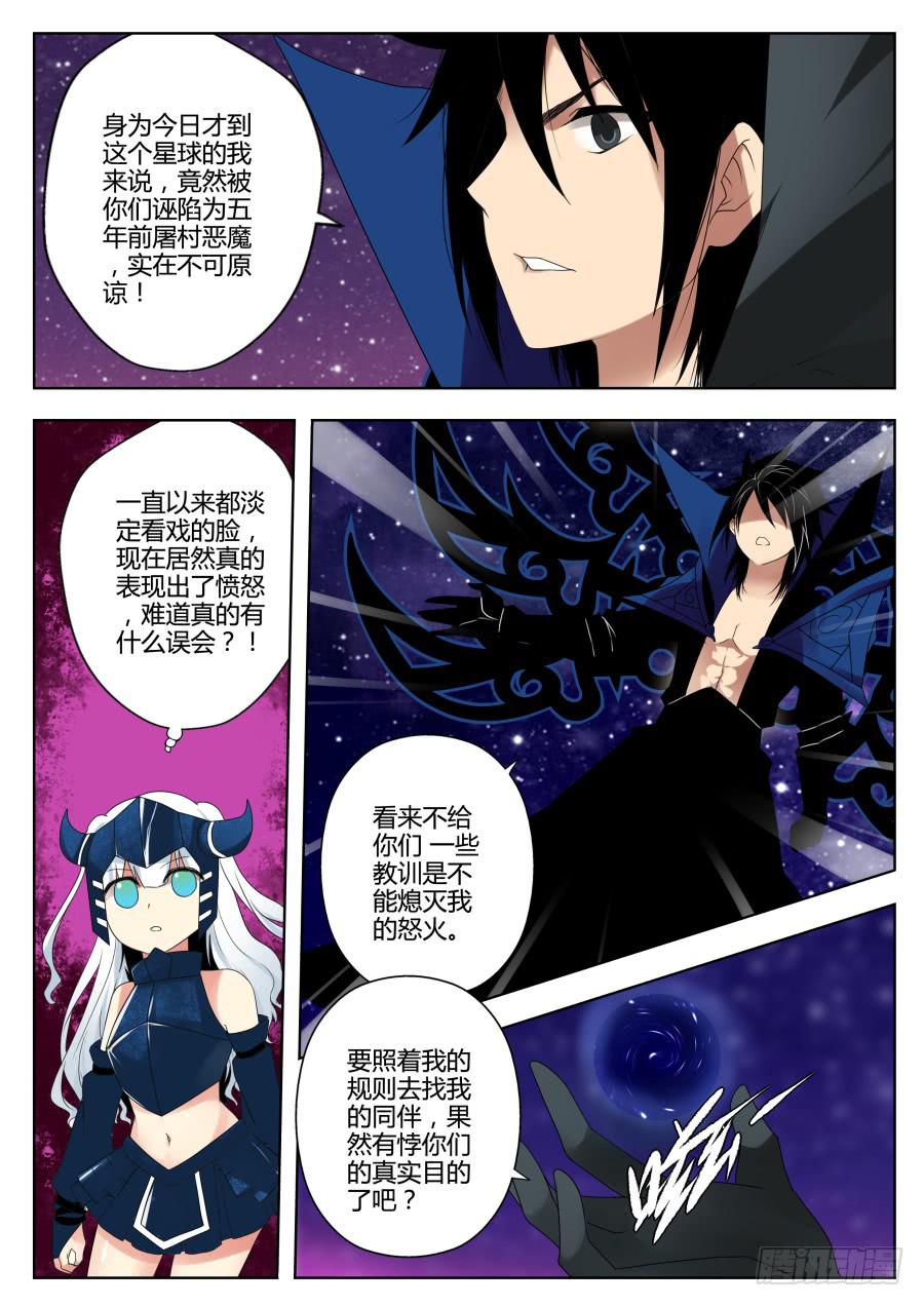 32.被迫妥协的结局-第35话