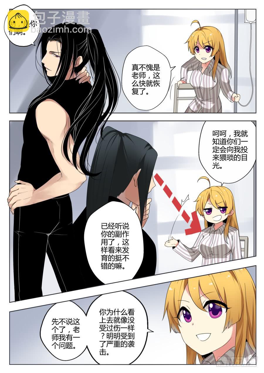 32.被迫妥协的结局-第35话