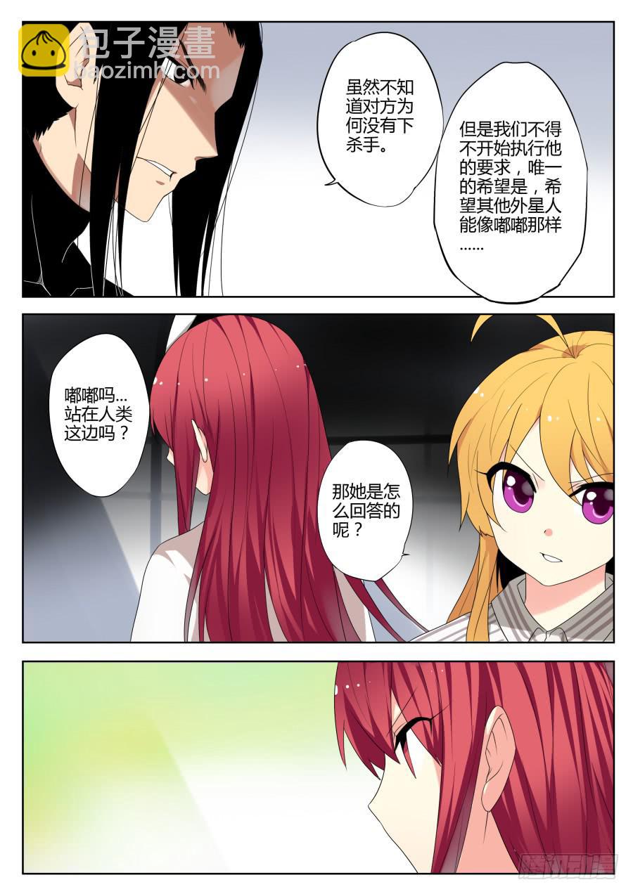 32.被迫妥协的结局-第35话