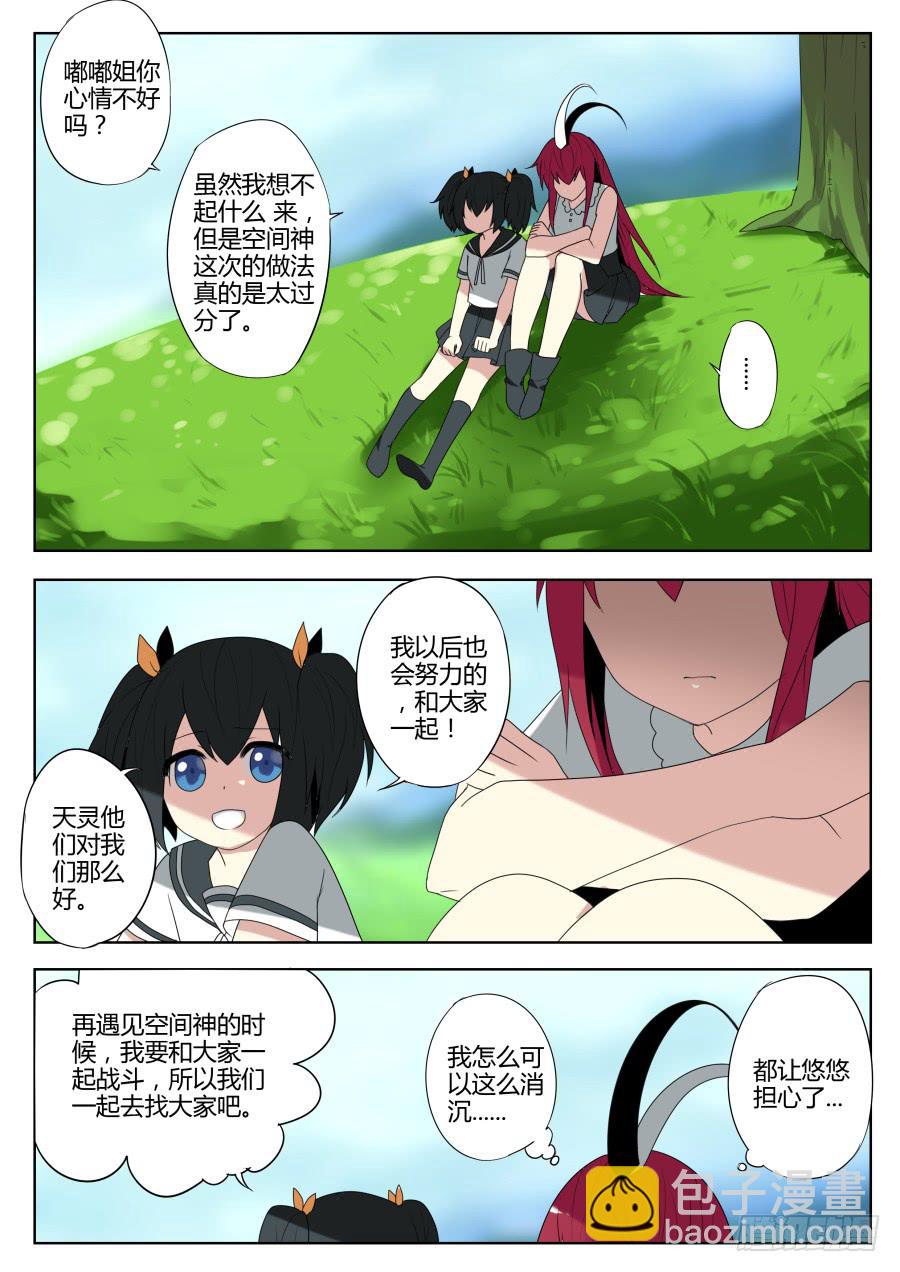 32.被迫妥协的结局-第35话