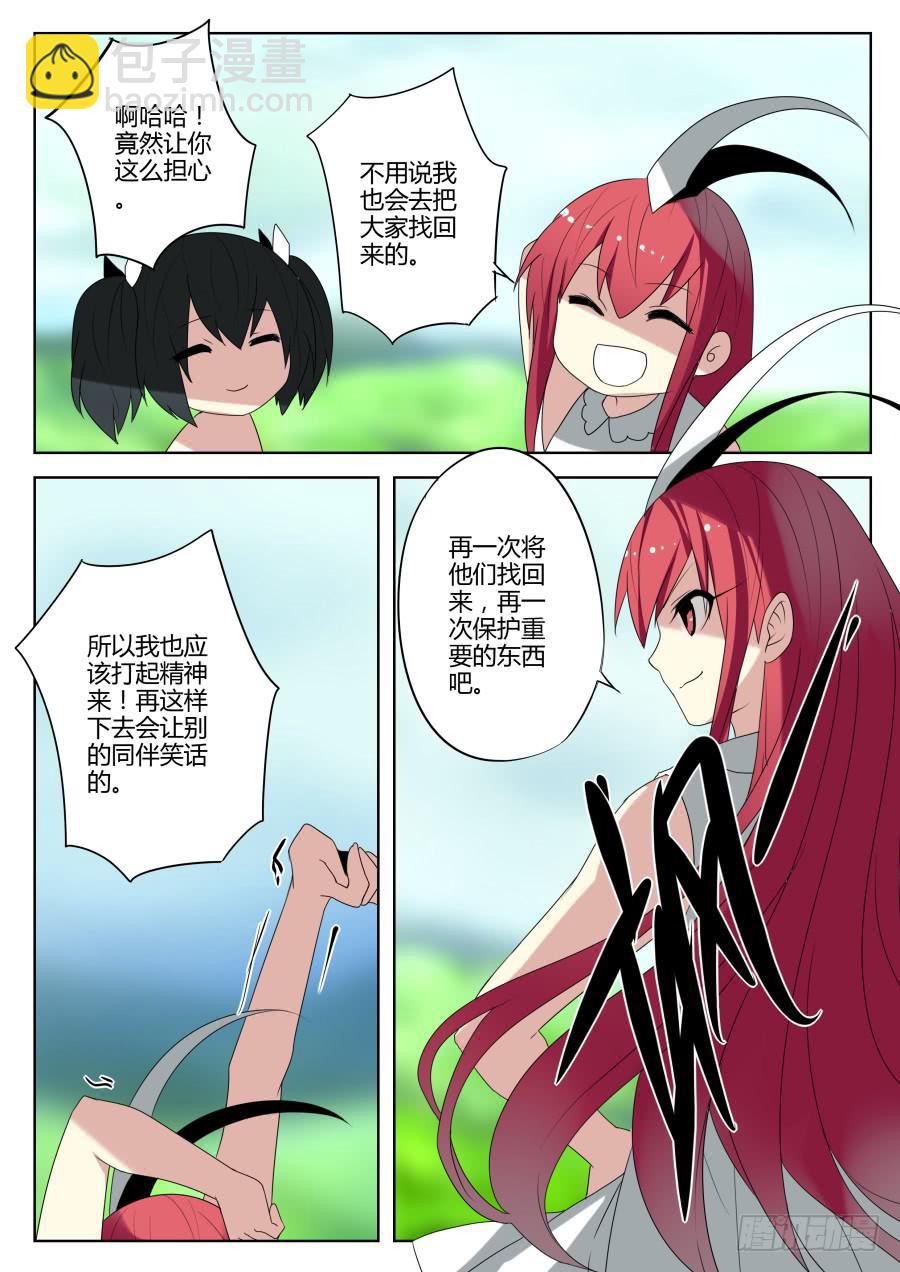 32.被迫妥协的结局-第35话