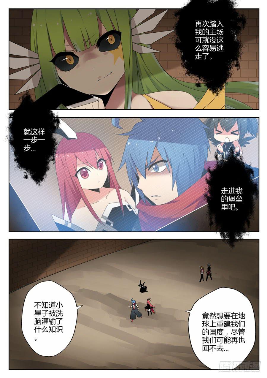 34.光明神-第37话