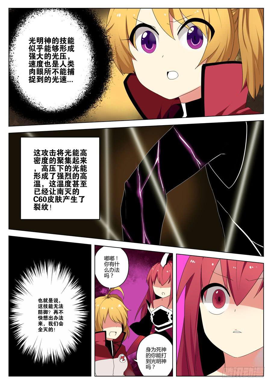 34.光明神-第37话