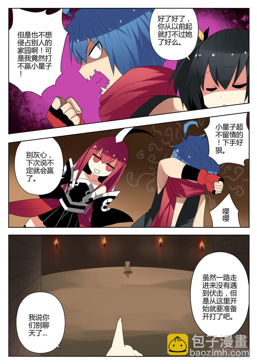 34.光明神-第37话