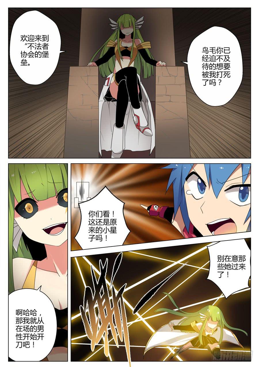 34.光明神-第37话