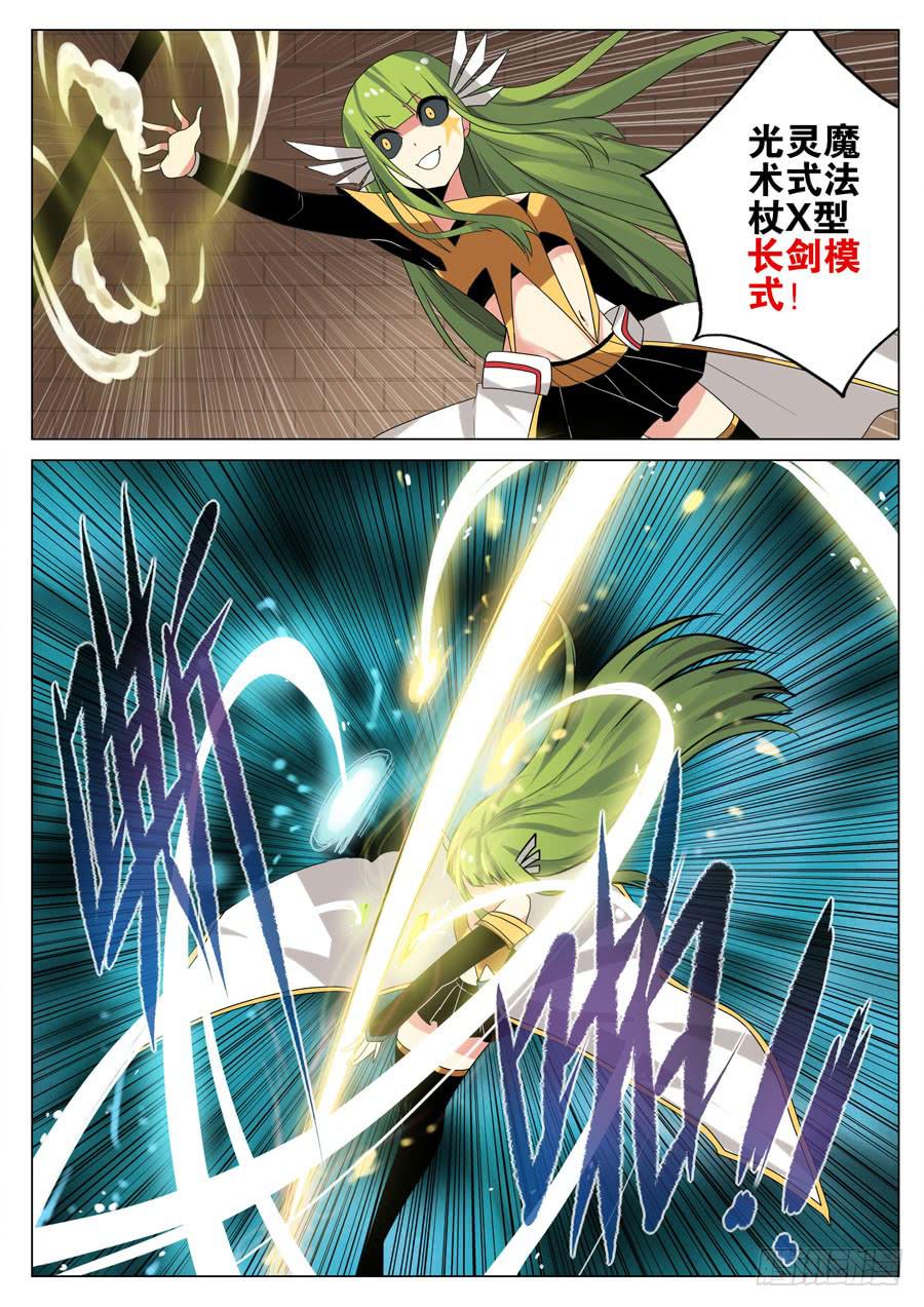 34.光明神-第37话