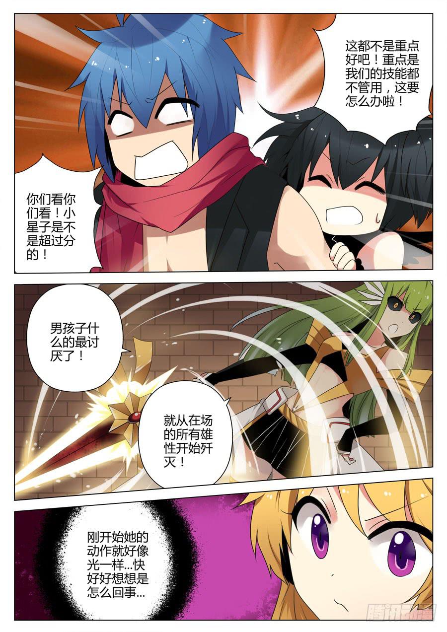 34.光明神-第37话