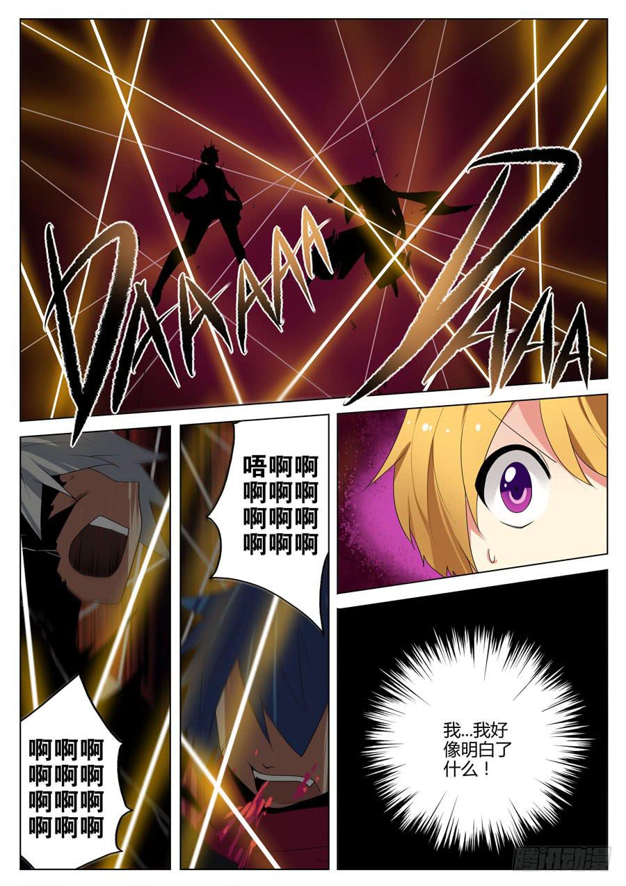 34.光明神-第37话