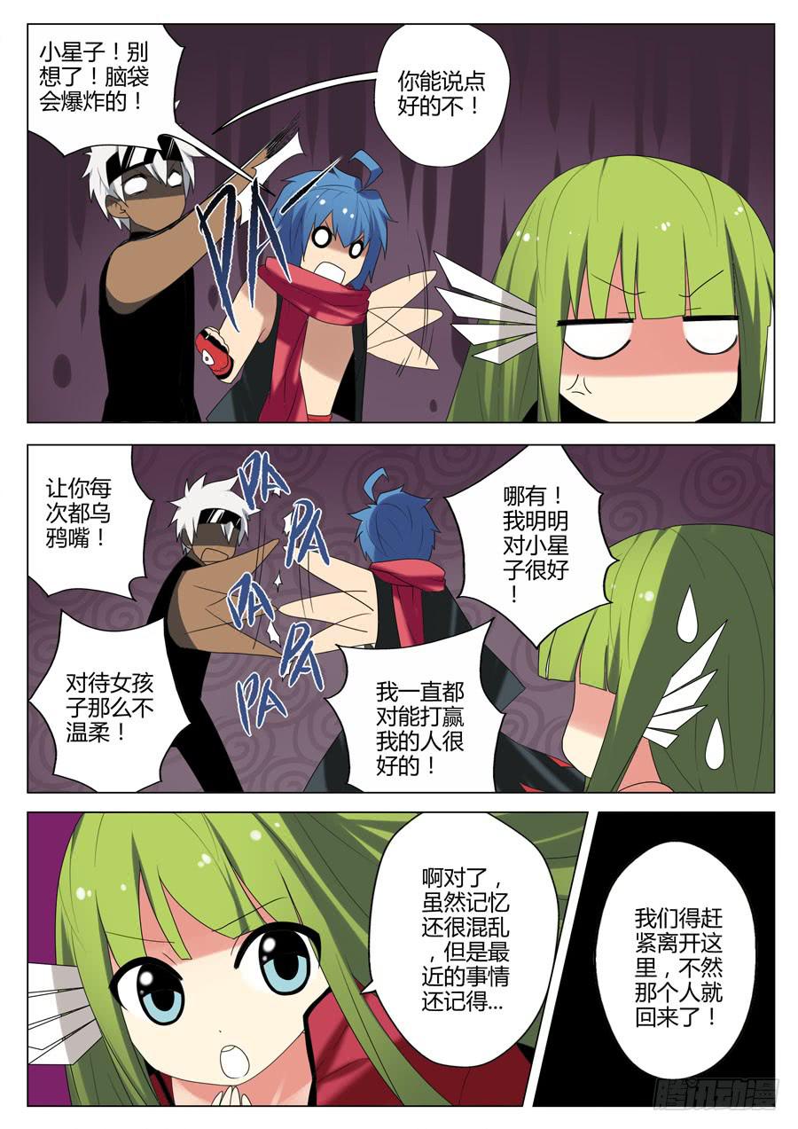 36.黑色的追击者-第39话