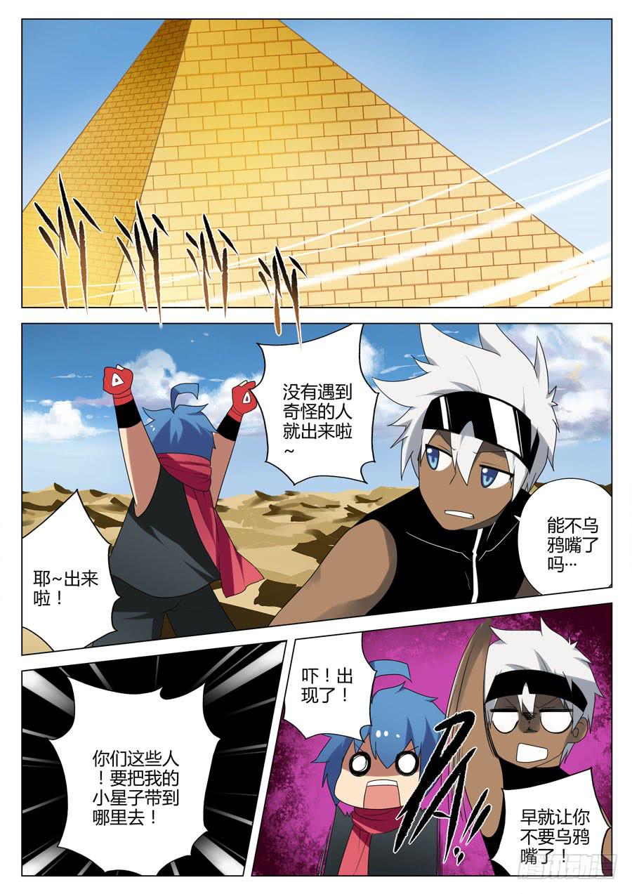 36.黑色的追击者-第39话