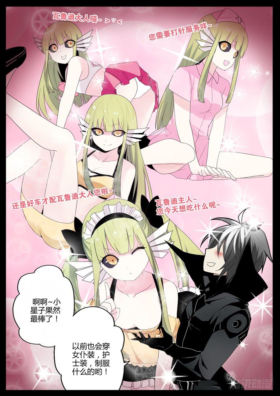 36.黑色的追击者-第39话