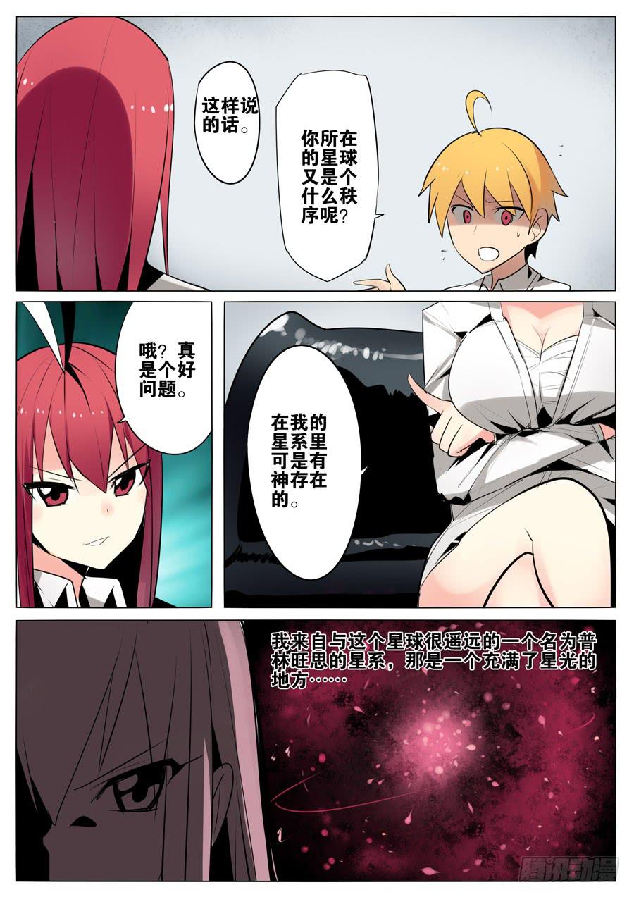 5.新的任务-第5话