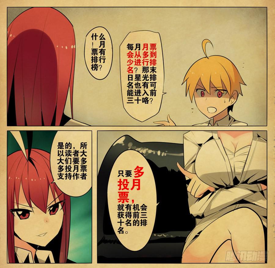 5.新的任务-第5话