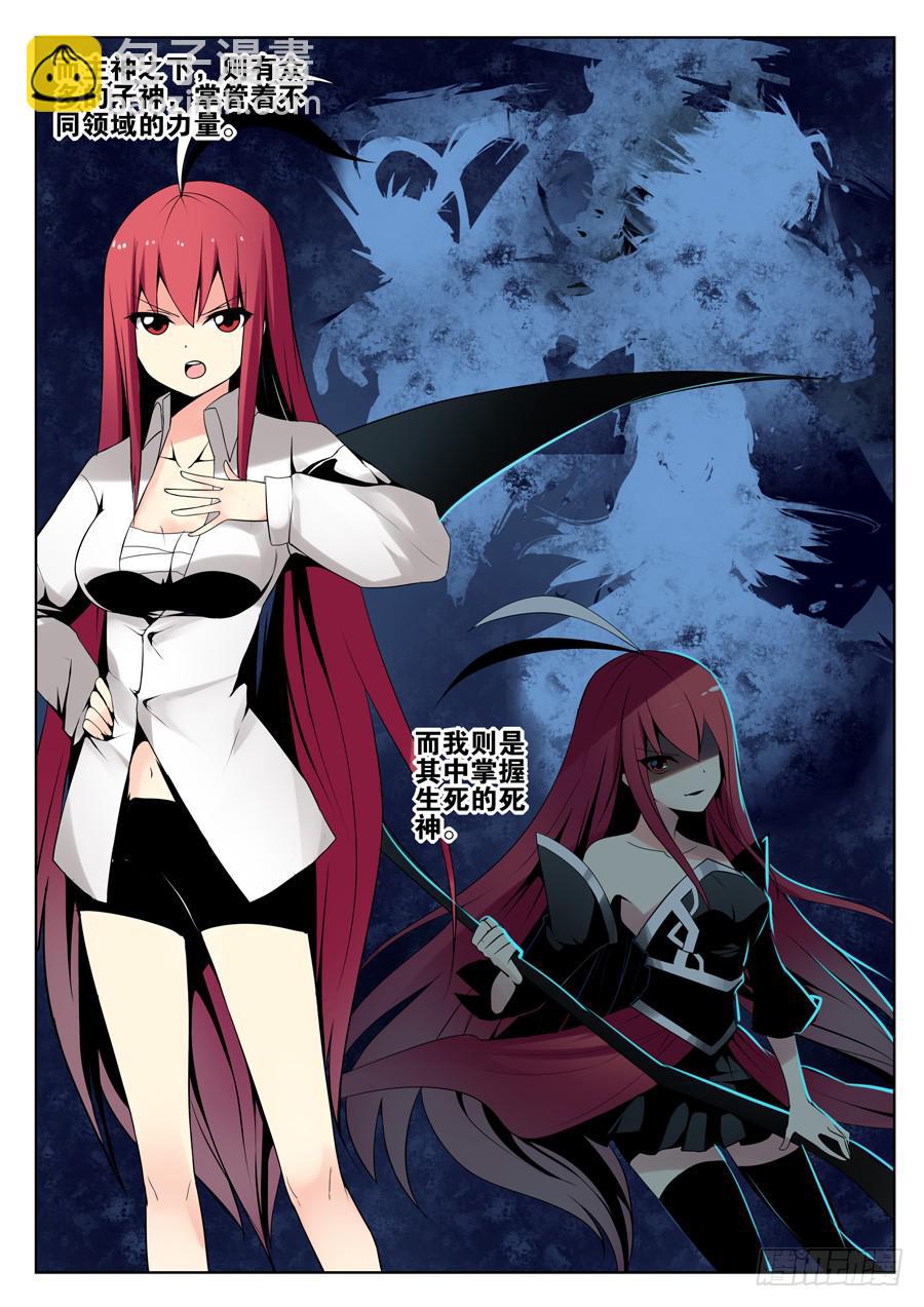 5.新的任务-第5话