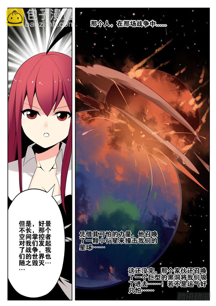 5.新的任务-第5话