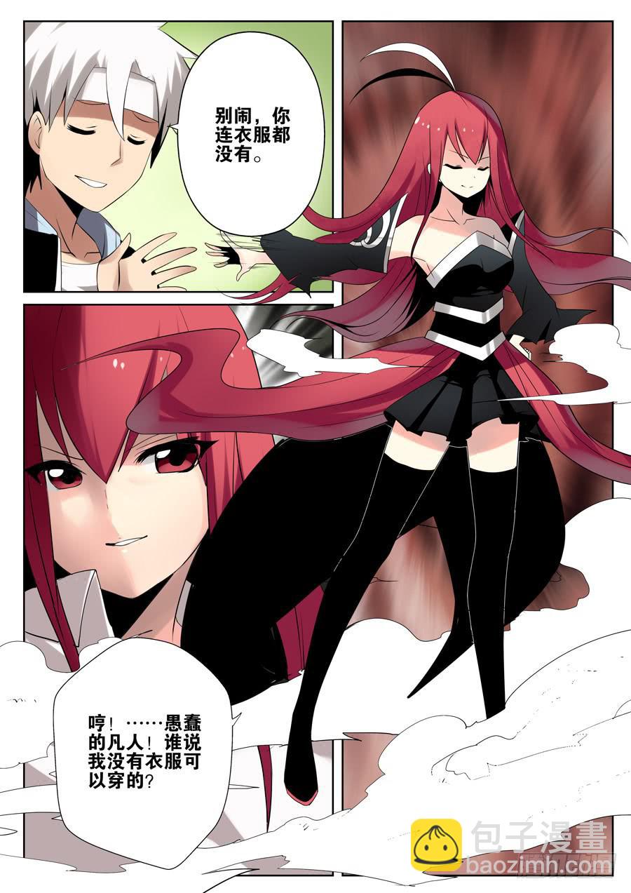 5.新的任务-第5话