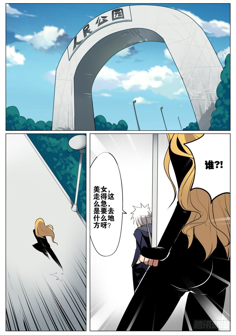 5.新的任务-第5话