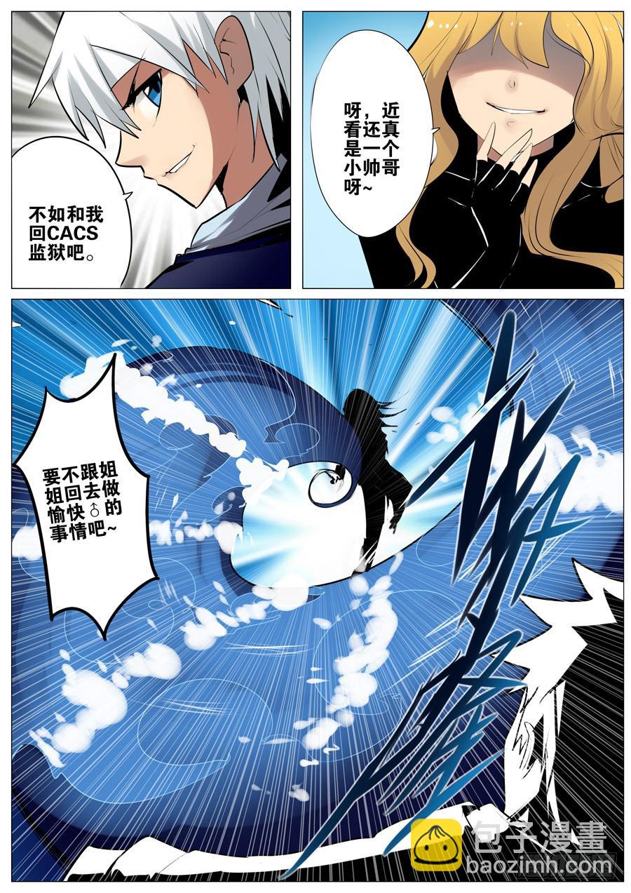 5.新的任务-第5话