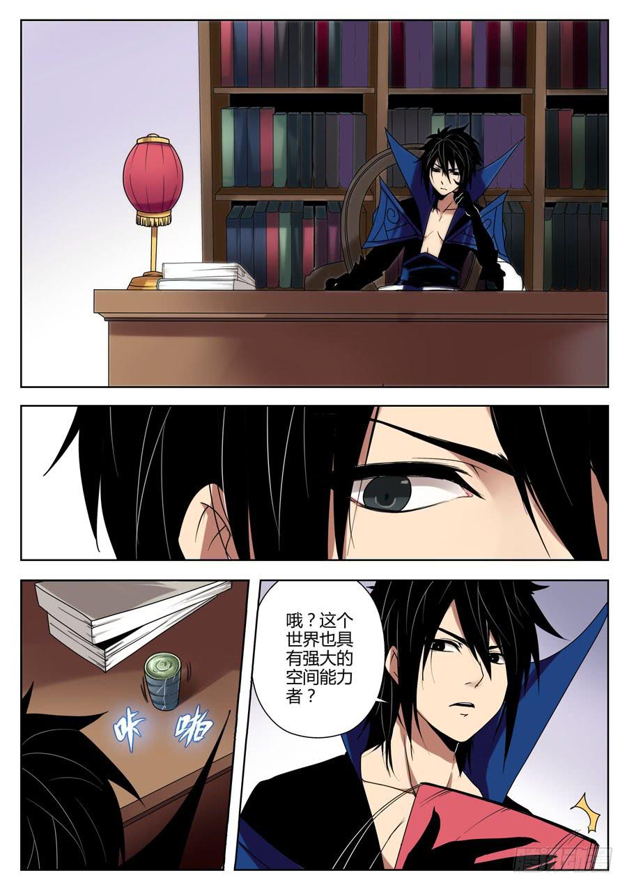 41.再遇空间神-第45话