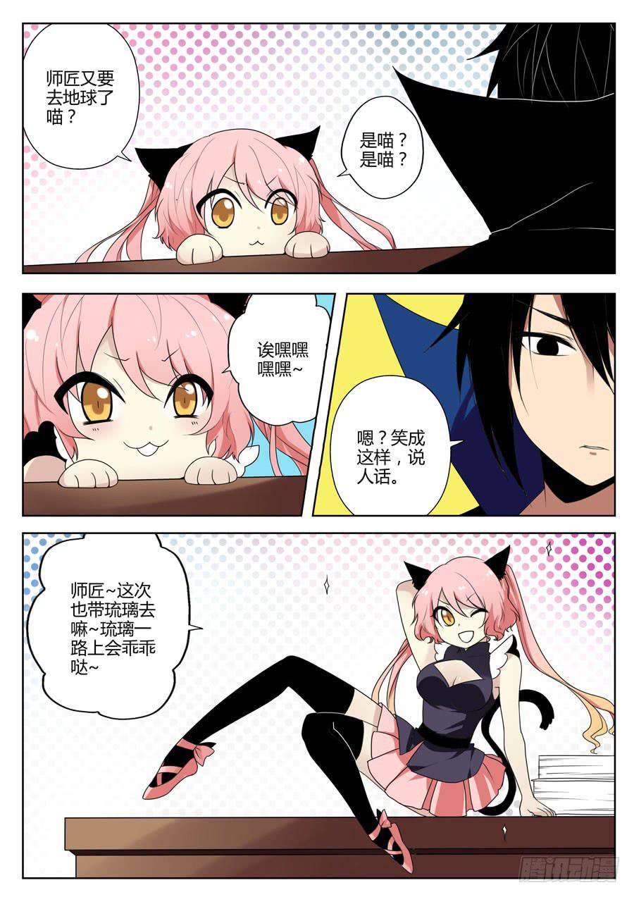 41.再遇空间神-第45话