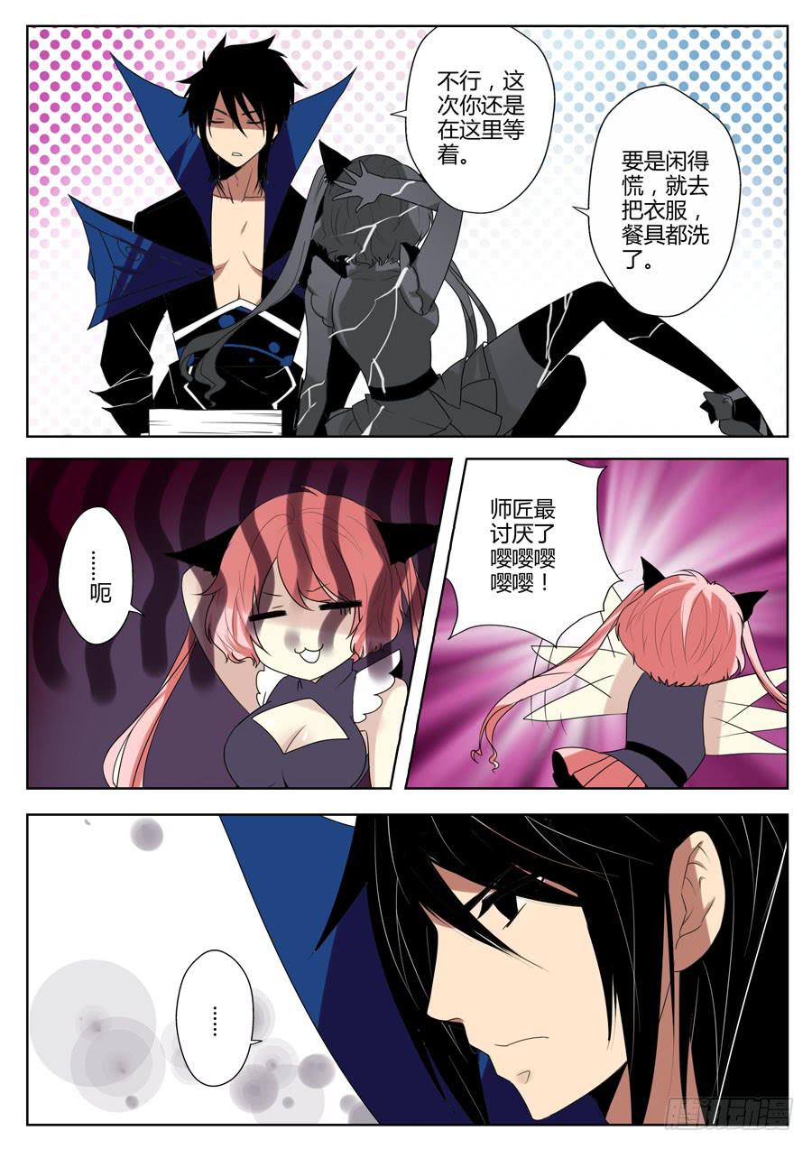 41.再遇空间神-第45话