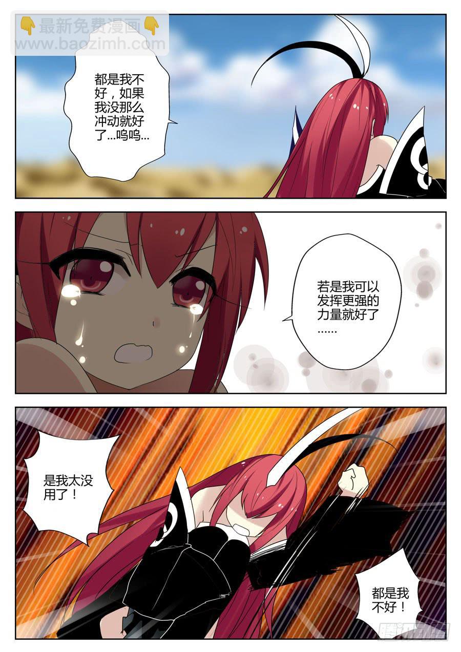 41.再遇空间神-第45话