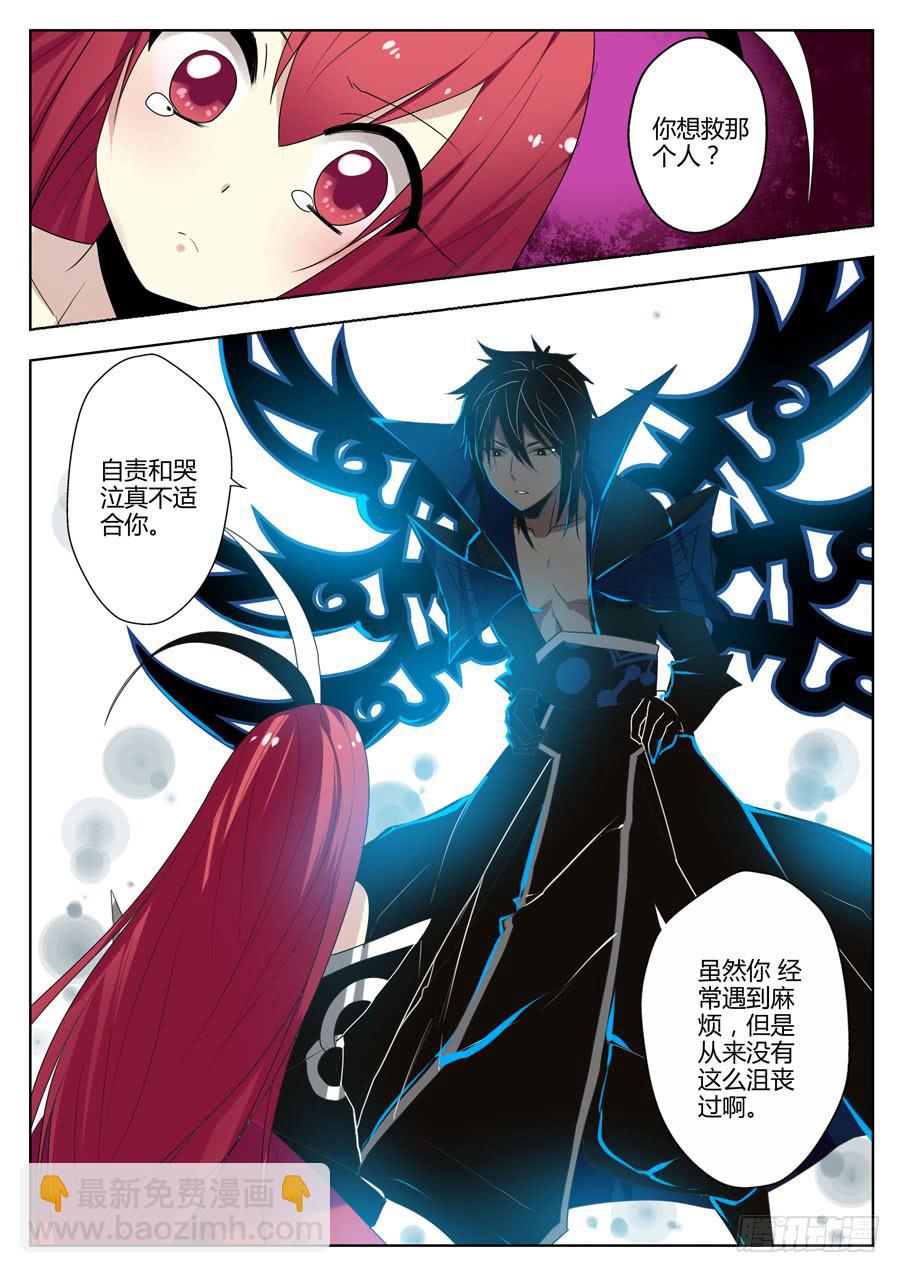 41.再遇空间神-第45话